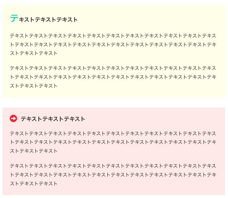 背景色ブロック　その他